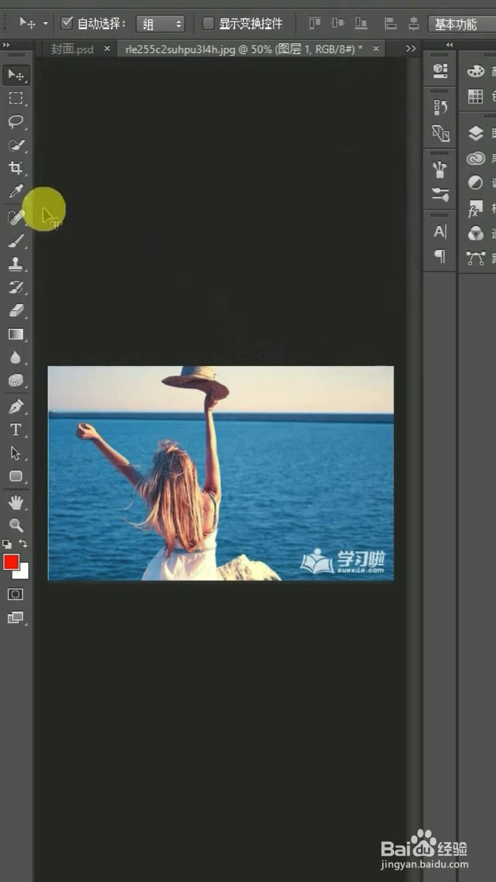 Ps如何去除水印？