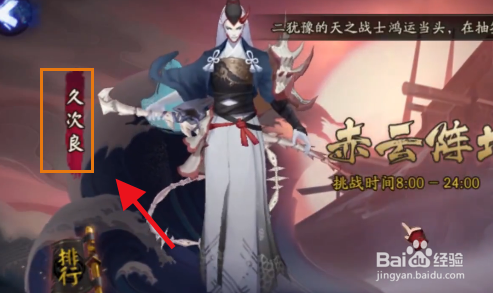 阴阳师海国活动攻略