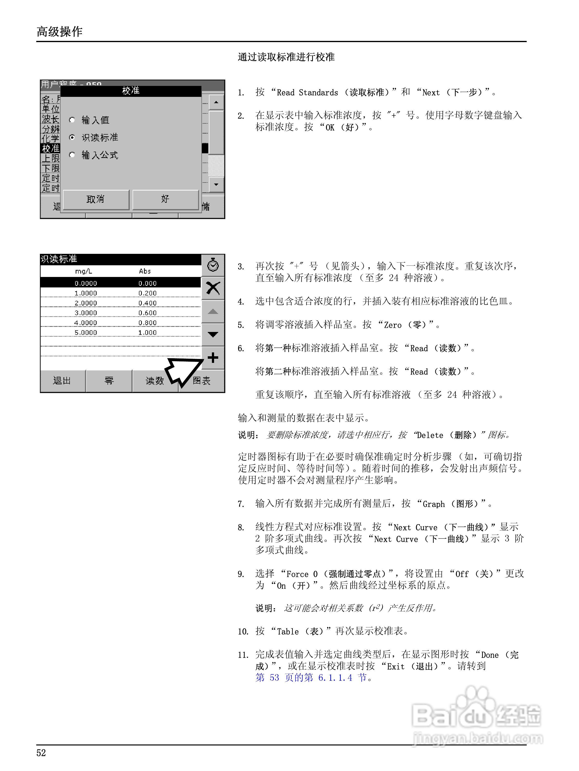 HACH DR2700分光光度计用户手册:[6]