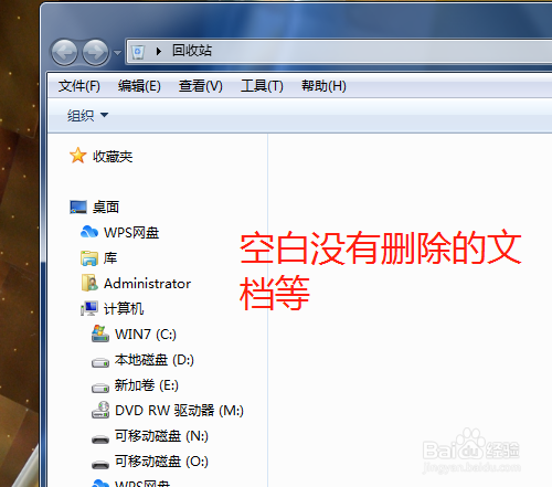 第九课 Windows如何使用回收站