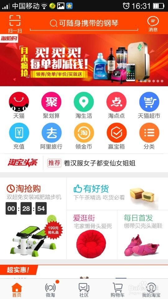 淘金币全额兑换技巧