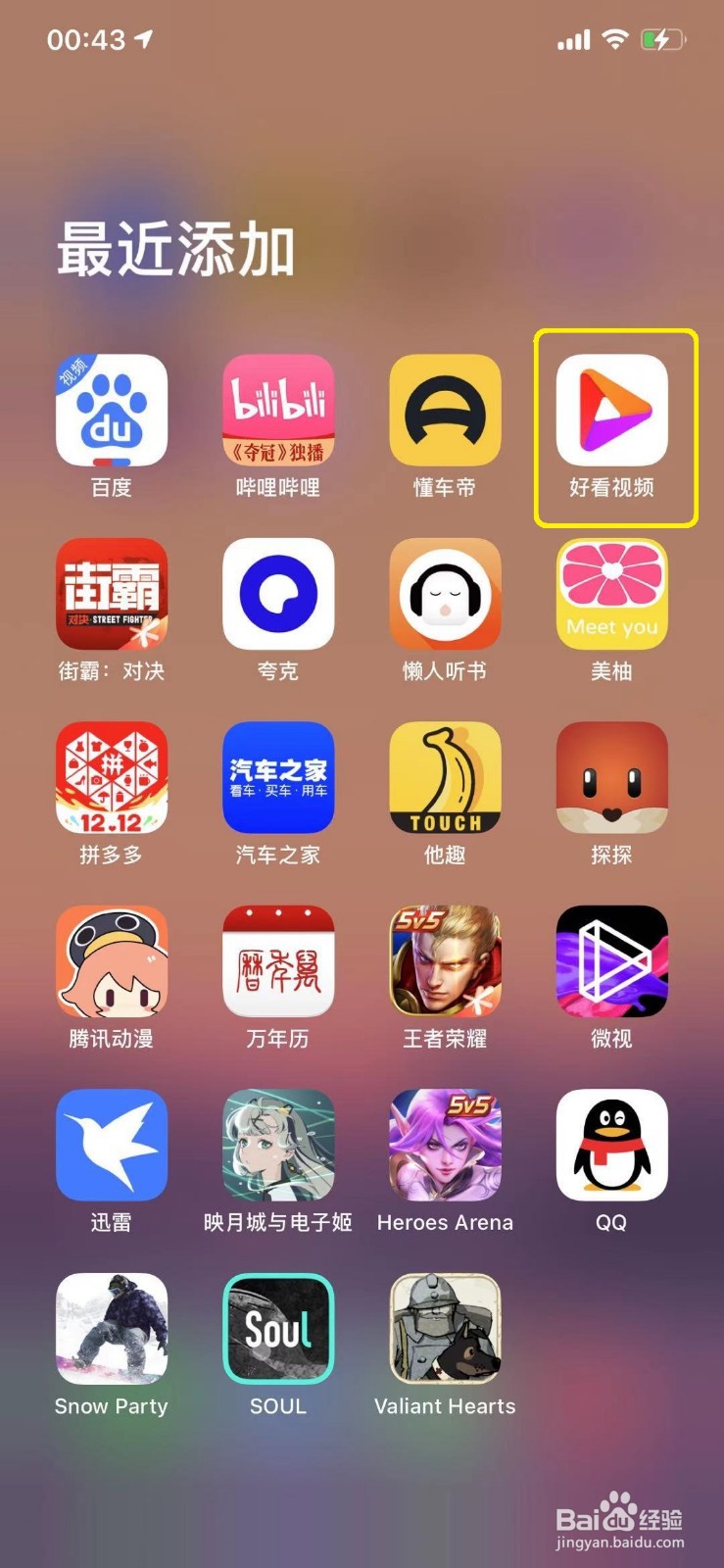 好看视频怎么查看自己的收益情况