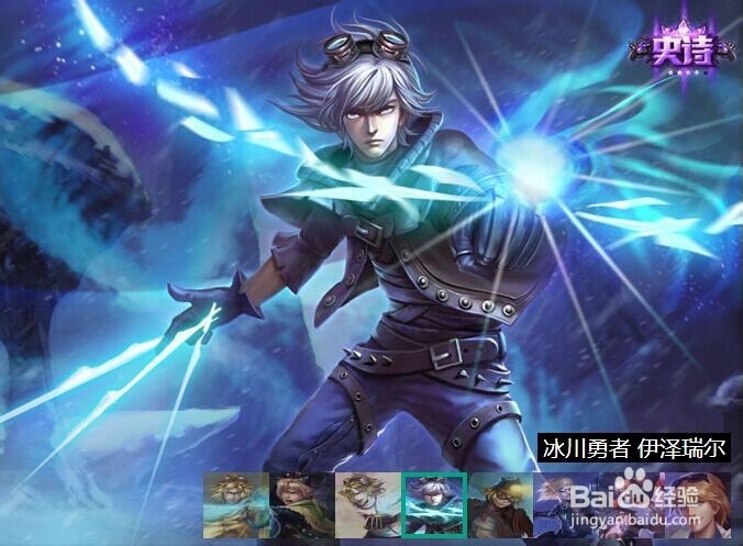 英雄联盟伊泽瑞尔大EZ