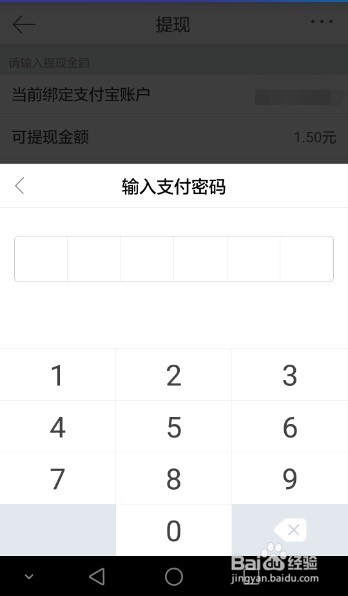 新浪微博抢到的红包如何提现