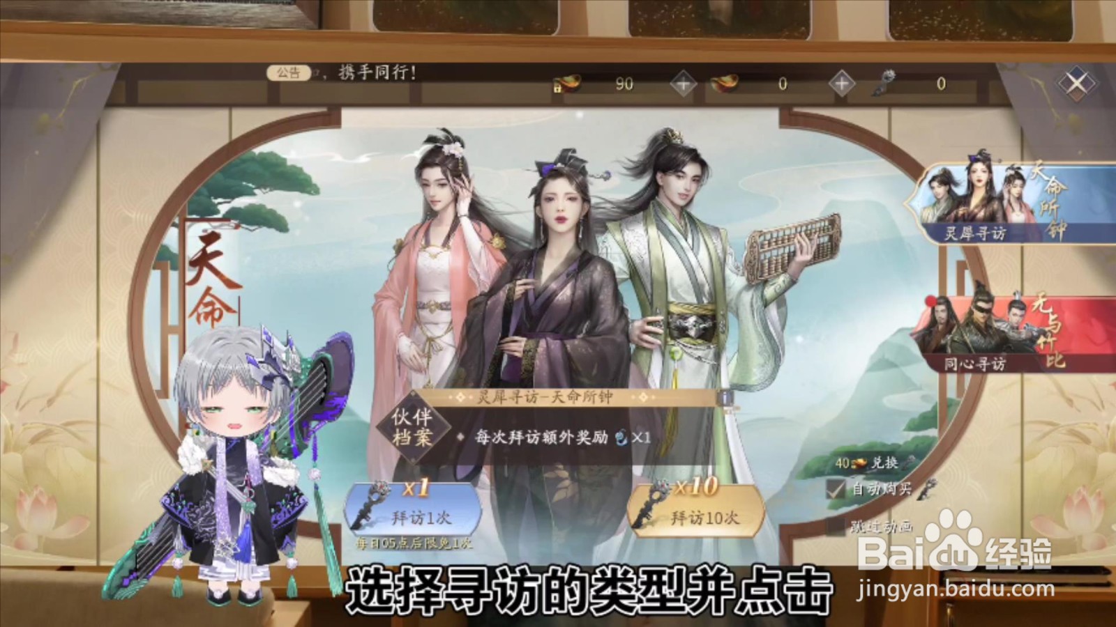 庆余年伙伴怎么获得