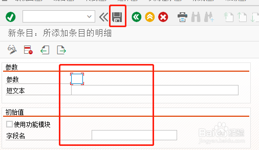 SAP QM如何定义计算的公式参数条目