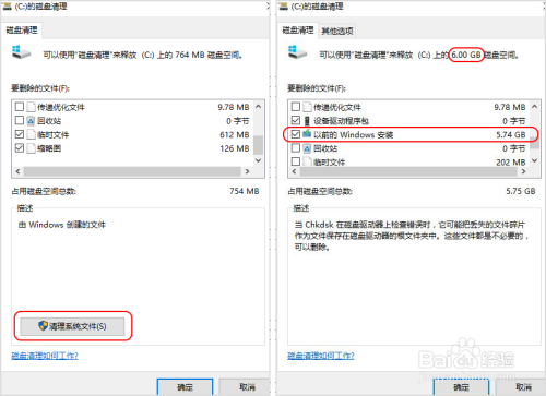 c盘空间越来越小如何清理