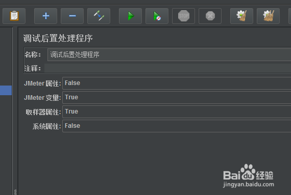 jmeter性能工具怎么在添加调试后置处理器中程序
