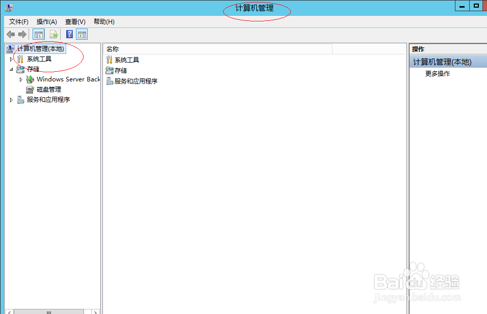 Windows Server 2012设置用户不能更改登录密码