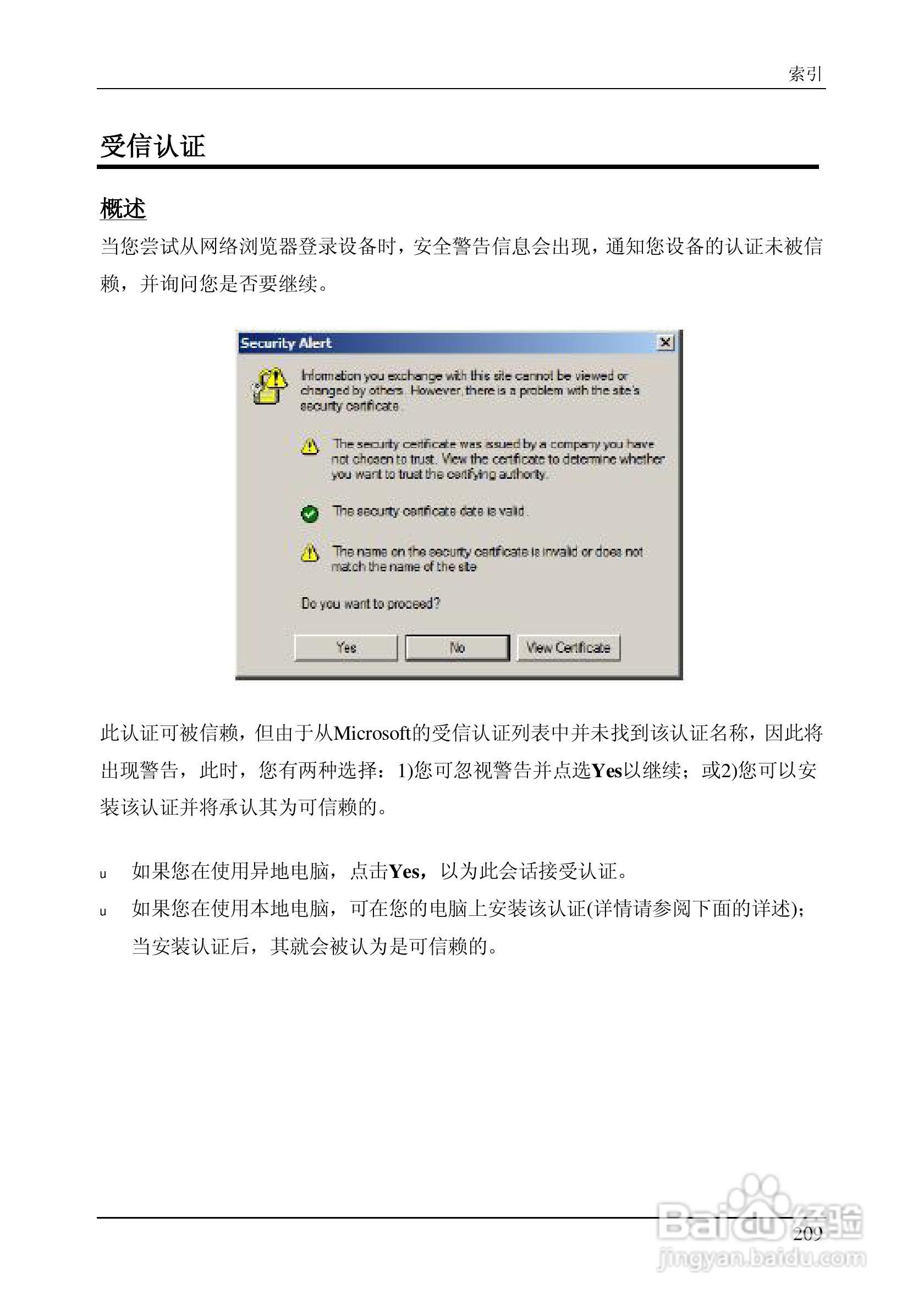 ALTUSEN 远程KVM多电脑切换器KN2124v用户手册:[23]