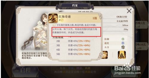 幻书启世录死海文书伊芙怎么样 百度经验 幻书启世录死海文书伊芙怎么样 百度经验