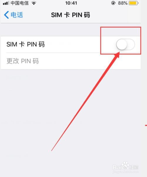 移动sim卡锁定怎么解锁