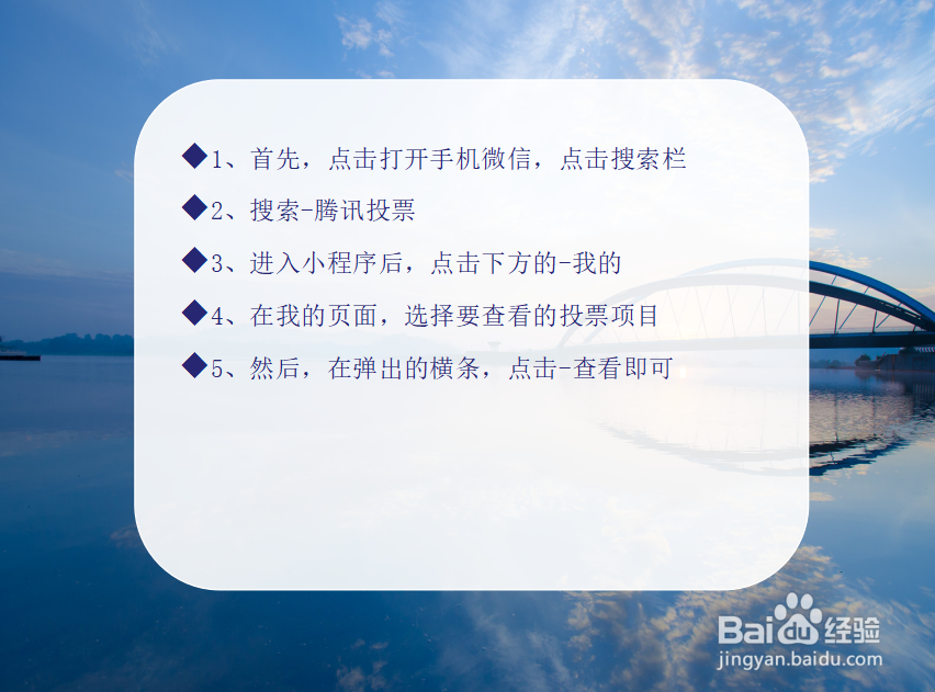 发起的微信投票怎么回看投票结果