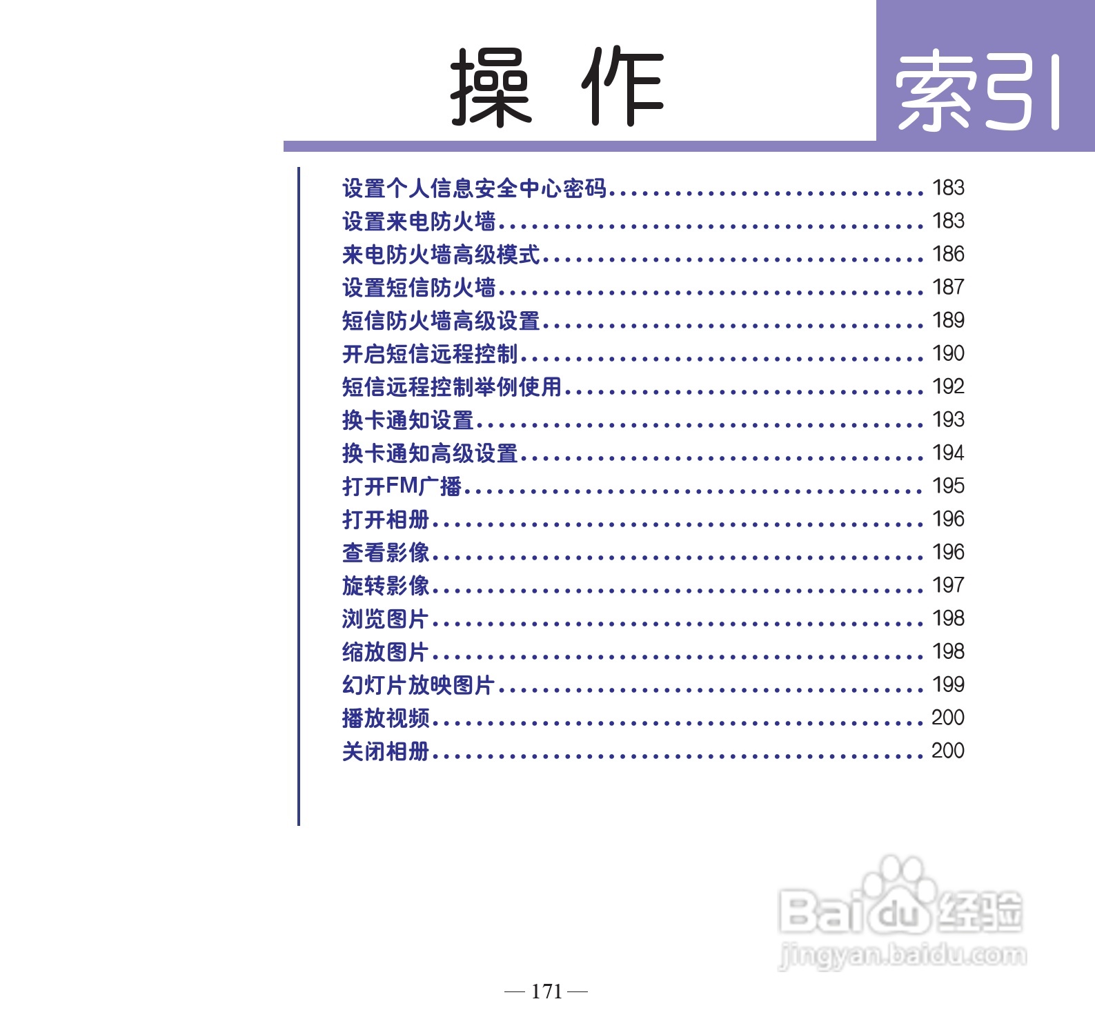 多普达dopod S900手机使用说明书:[18]