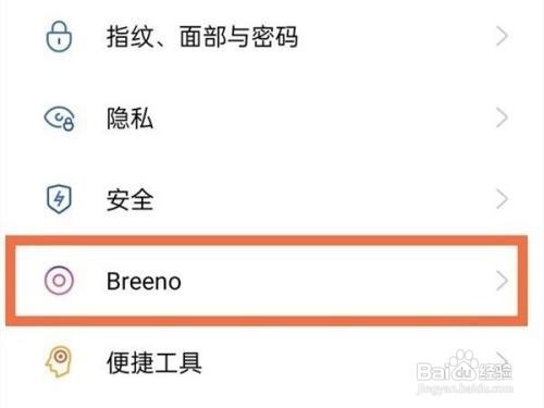 oppo手机Breeno速览怎么关呢？