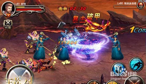 《王者之剑》技能搭配大盘点