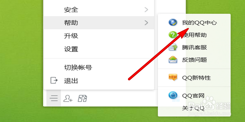 qq怎么查看使用了多少年