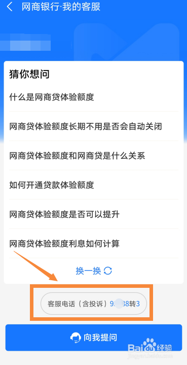 支付宝网商贷逾期了暂时还不上怎么办