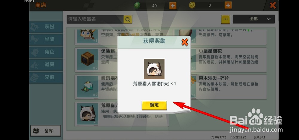 迷你世界装扮卡片怎么用