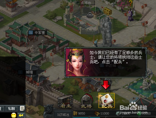 七雄争霸新手游戏攻略