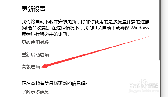 win10如何关掉自动更新，设置定期更新