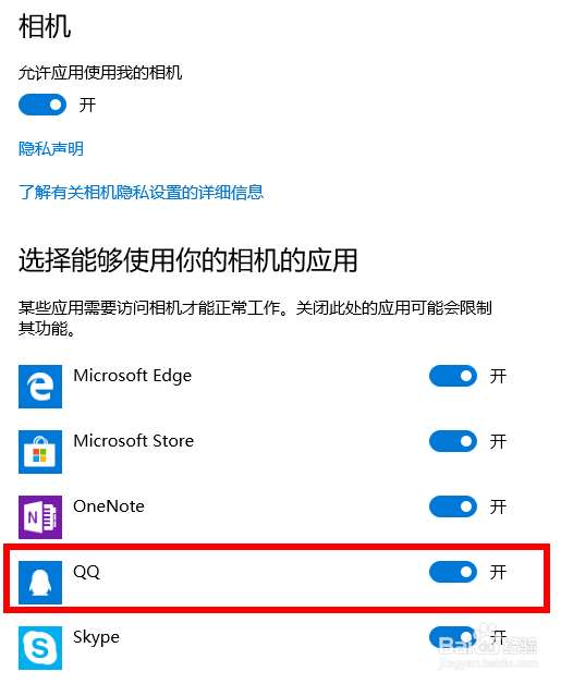 华硕V241一体机如何关闭摄像头