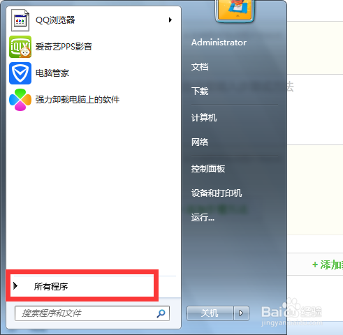 怎么用prtscsysrq键截图（window7版）