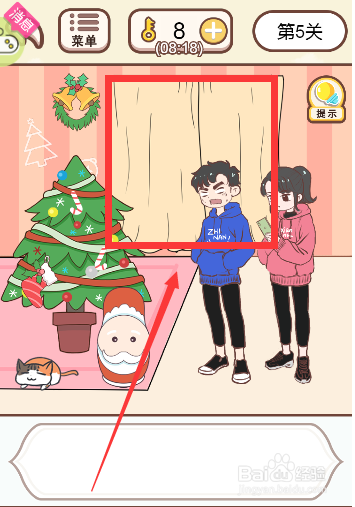 如何将臭袜子移交给男主