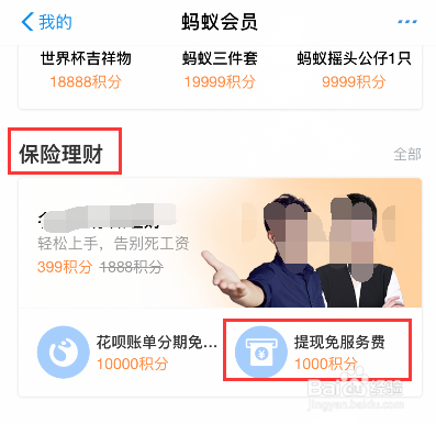 支付宝提现手续费，支付宝怎么免费提现