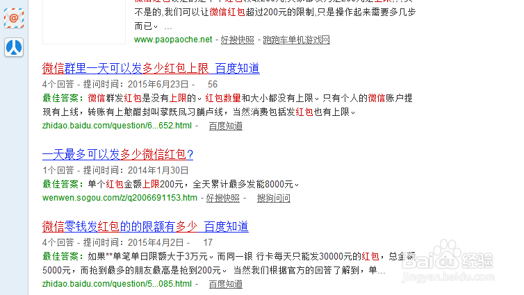 怎么微信发红包