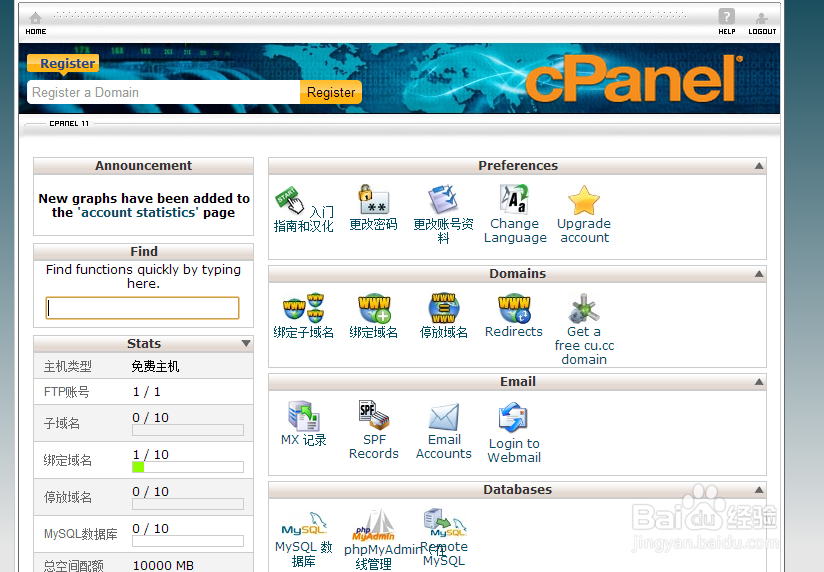 如何获得一个免费网站？