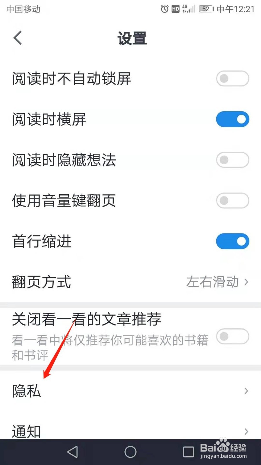微信读书怎么申请注销帐号