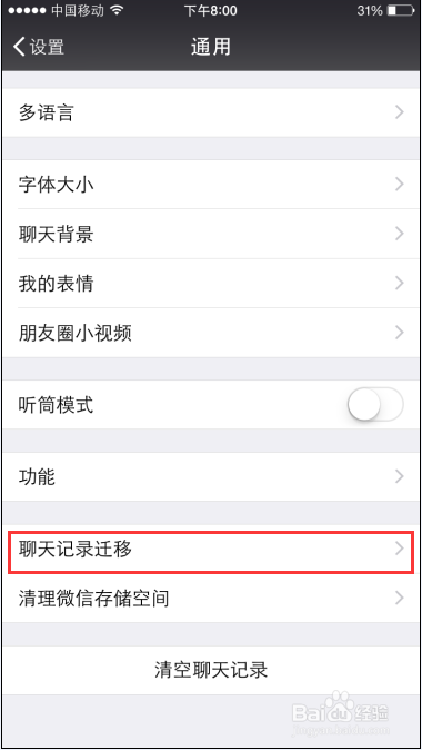 iPhone6,ios8手机储存空间不够用怎么办