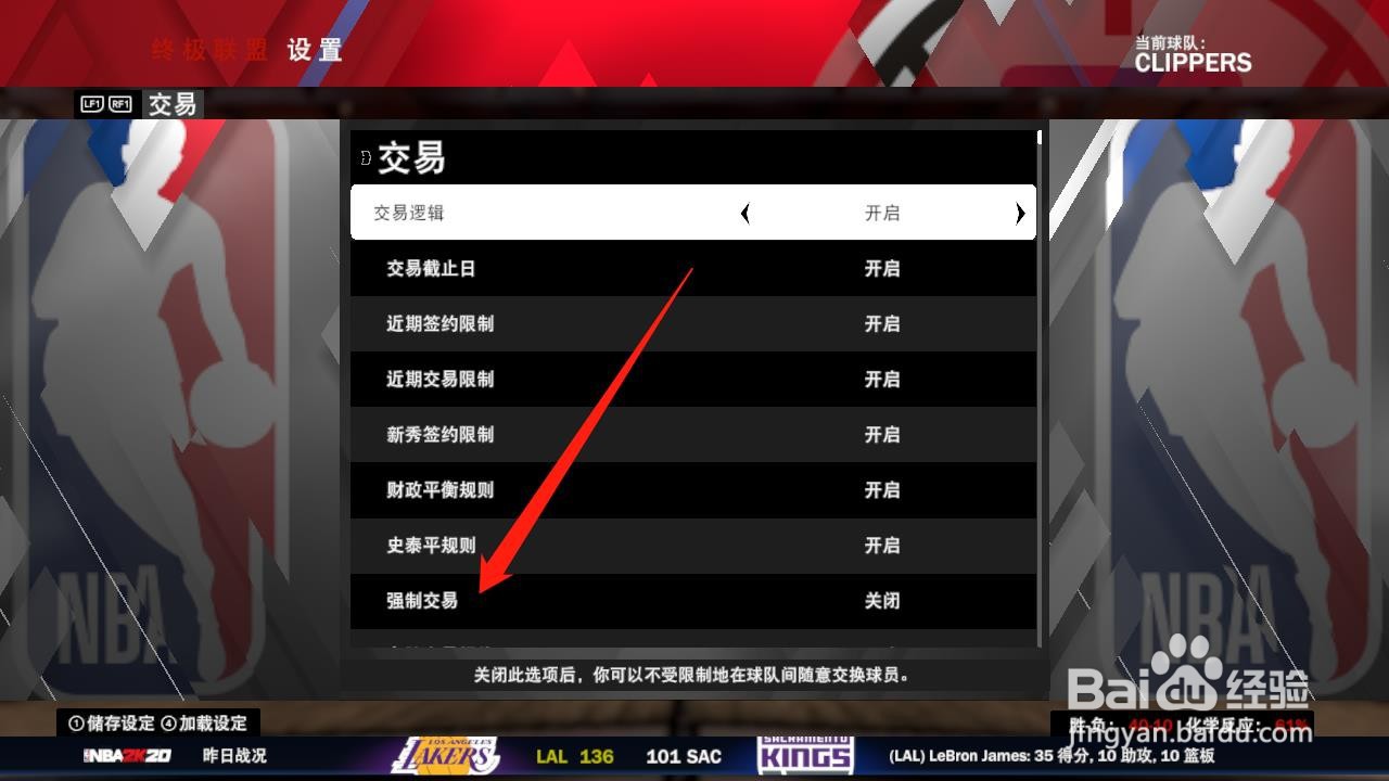 nba2k20怎么选秀高顺位