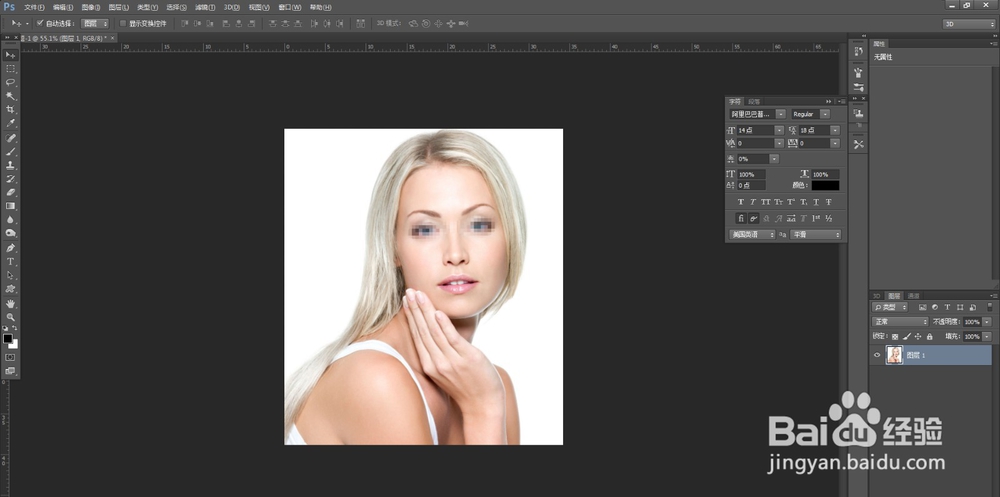 Ps如何更换背景