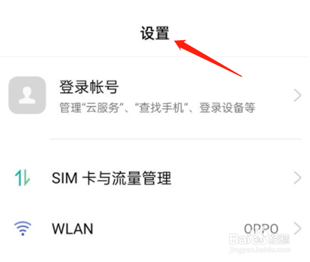 opporeno6pro关闭桌面锁定教程分享