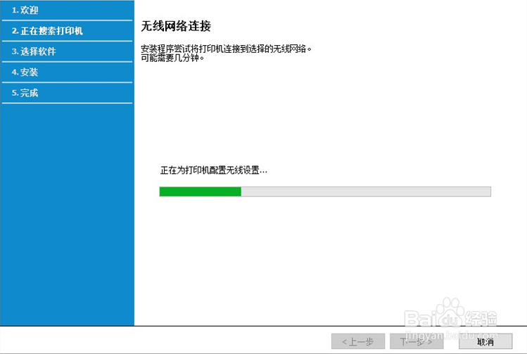 惠普136&138打印机下载并安装无线网络驱动