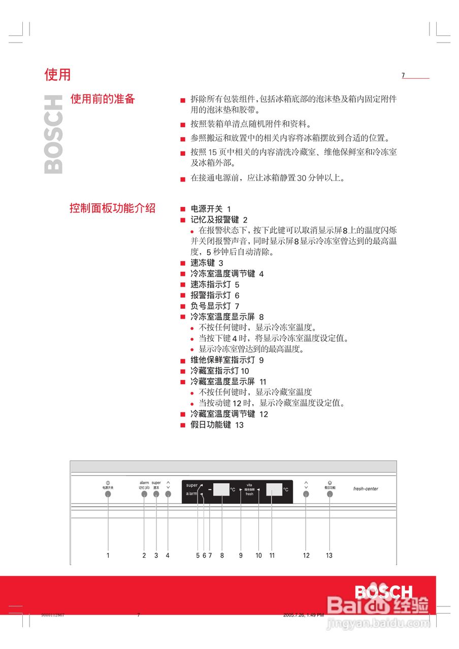 博世KGF25220TI冰箱使用说明书:[1]