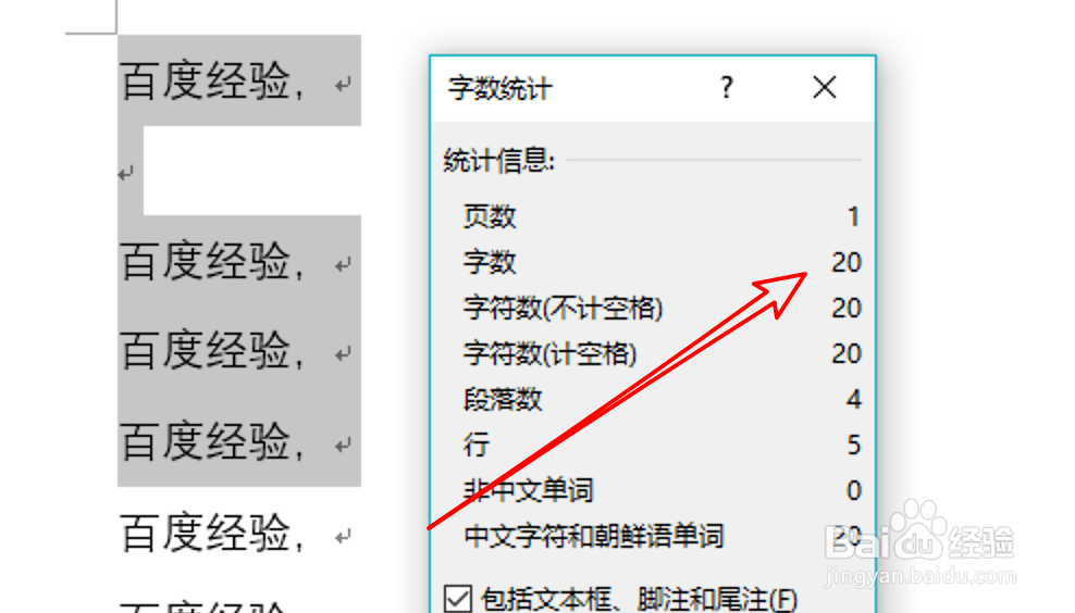 word2019,怎么查看字数