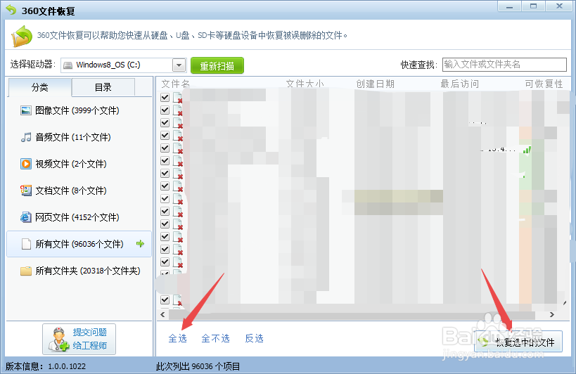 怎样恢复回收站已清空文件