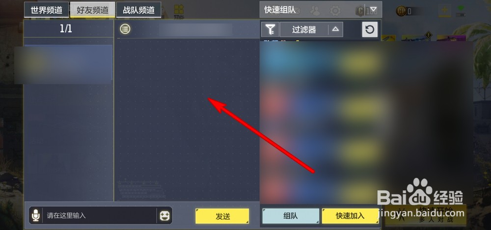 使命召唤手游怎么添加好友