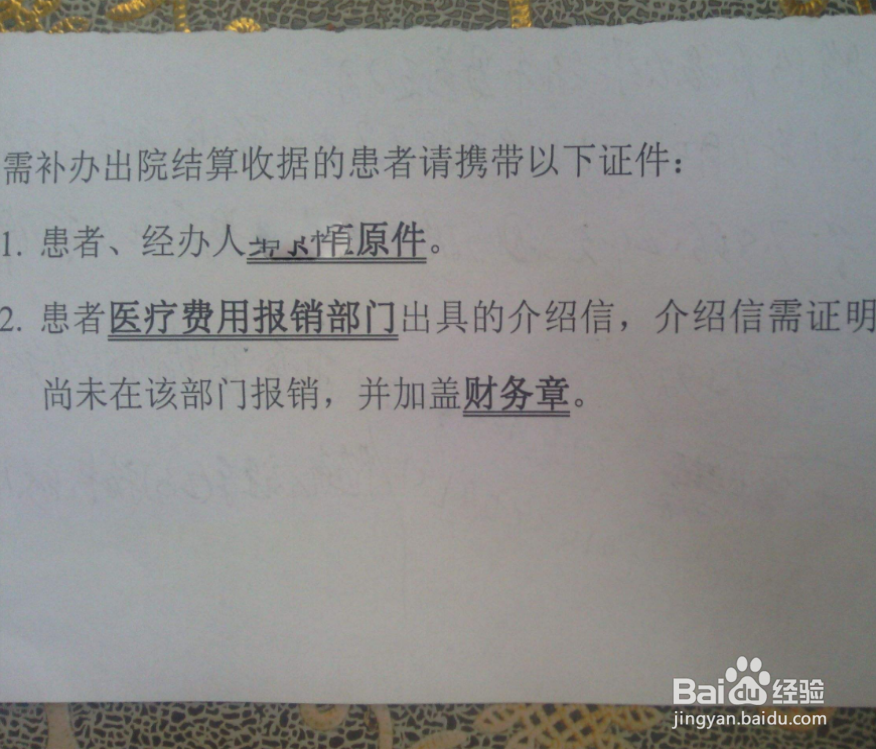 怎么在武汉华佑办理入院手续