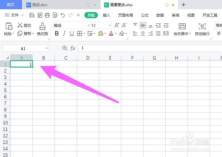 wps表格怎么从1到100排序