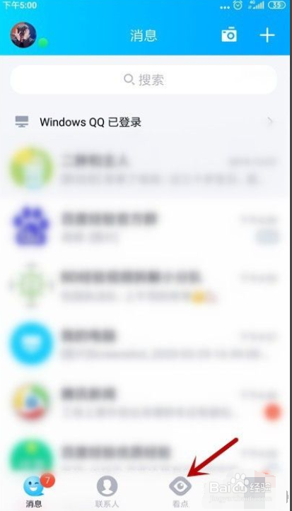 QQ看点不显示图片怎么办