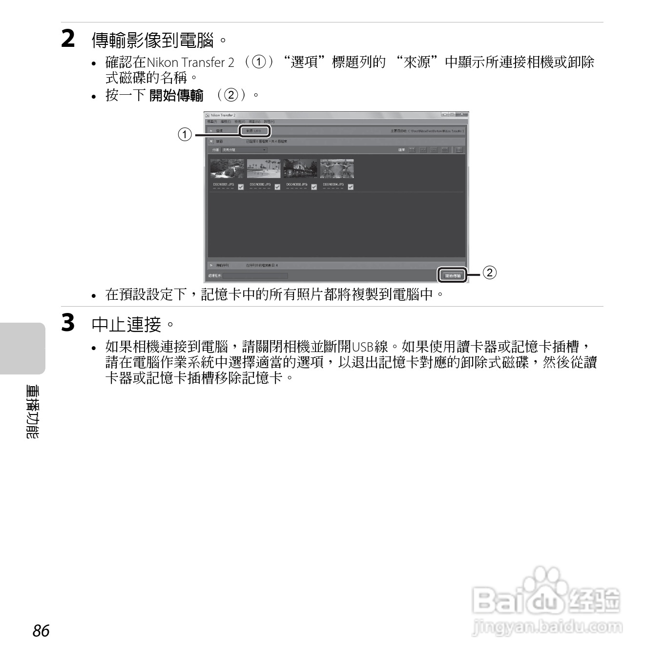 尼康COOLPIX L610数码相机使用说明书:[11]