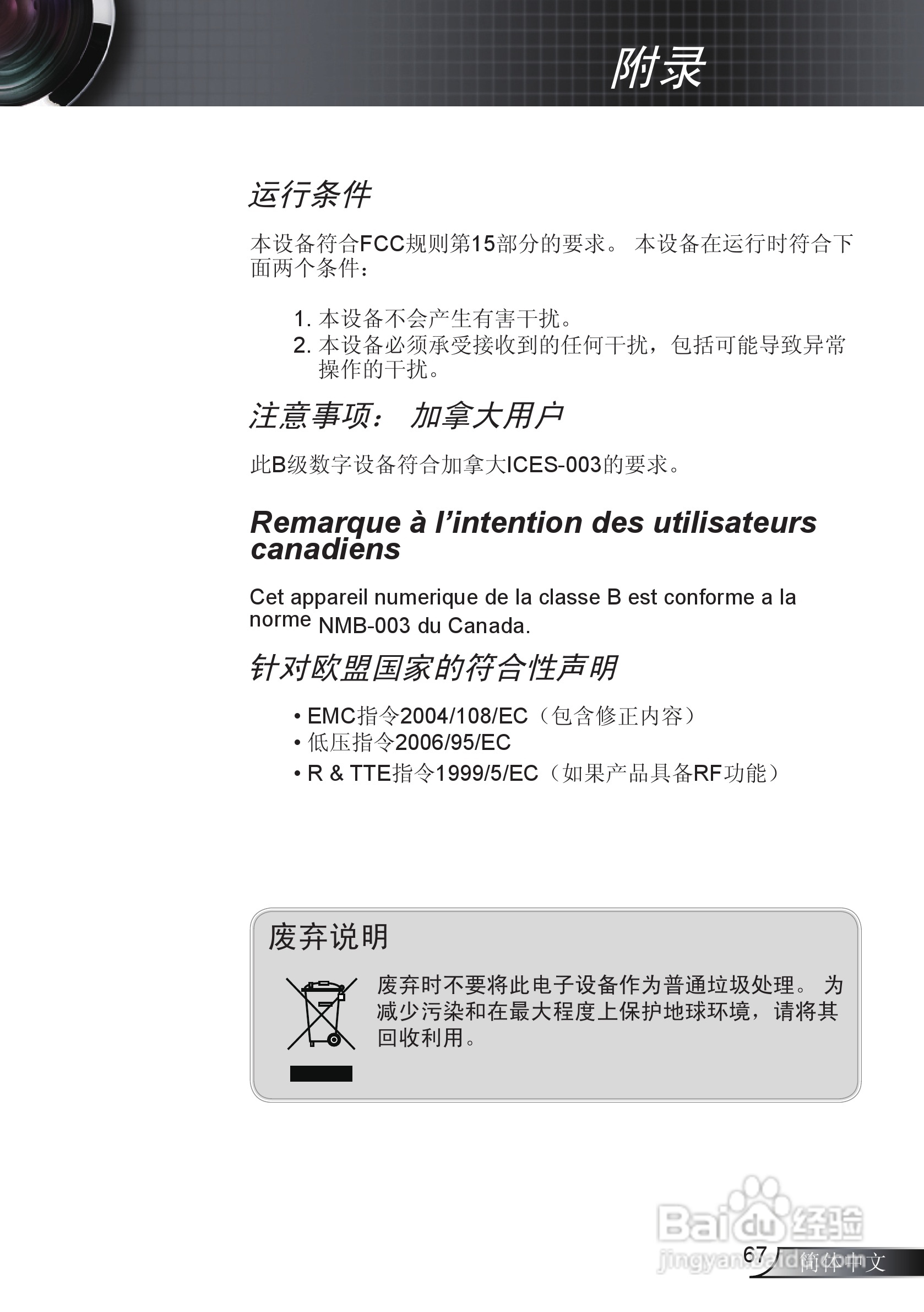 Optoma奥图码EX765投影机使用说明书:[7]