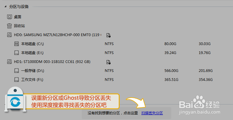 硬盘格式化后数据怎么恢复