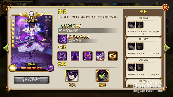 《盗梦英雄-国际版》三国阵营远程输出取舍
