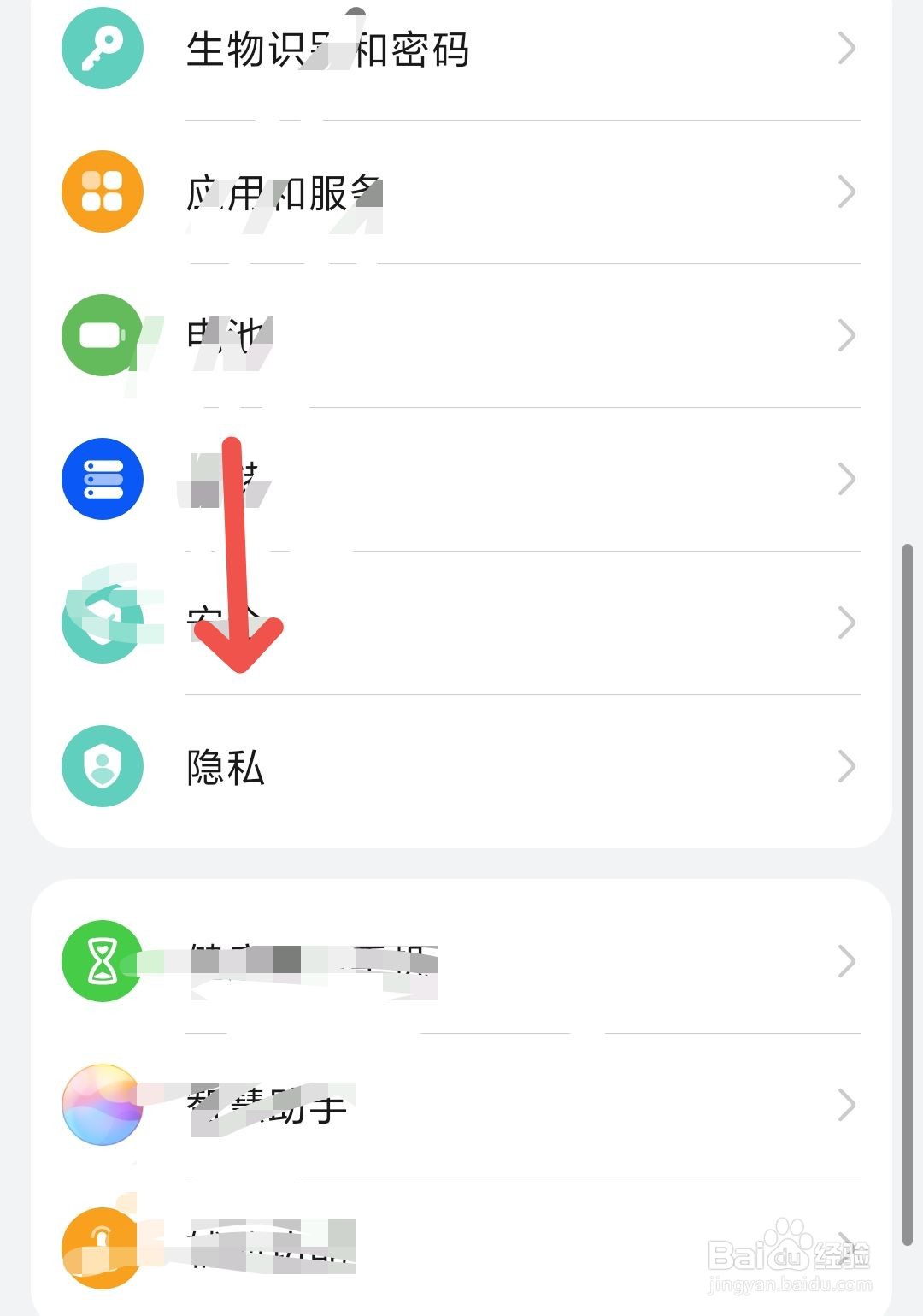 怎么关闭位置信息