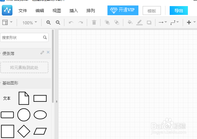 流程图怎么画？这三种方法会带来意想不到的效果